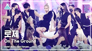 [예능연구소 4K] 로제 직캠 'On The Ground' (ROSÉ FanCam) @Show!MusicCore MBC210320방송