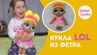 КУКЛА ЛОЛ ОГРОМНАЯ своими руками😍Кукла ЛОЛ делаем сами☝️How to make a doll lol👍