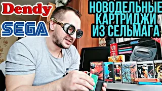 НОВОДЕЛЬНЫЕ  картриджи Sega, Dendy 12 игр за 1490 рублей