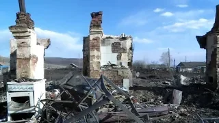 Забайкалье: уничтожение огнём. Люди ждут компенсаций