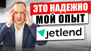 JetLend: надёжен или нет? Обзор платформы и отзыв после 10-ти месяцев инвестиций в краудлендинг