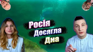 Росія досягла дна | Герої війни | Матвієнко переписує карти | Орки в Німеччині