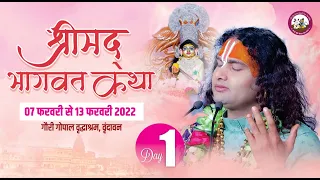 D Live | Shrimad Bhagwat Katha | Day-1| Shri Aniruddhacharya Ji Maharaj | Vrindavan