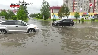 Ситуация с ливневками в Лангепасе 20-10-23