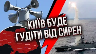 🚀Внимание! СЕГОДНЯ БУДЕТ МОЩНАЯ АТАКА, всем в укрытие. РФ зарядила Цирконы. В Крым завезли ракеты