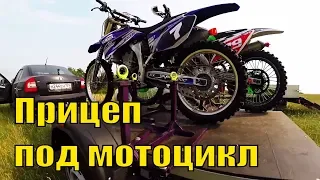 A trailer for transporting motorcycles | Dream divan of motogna
