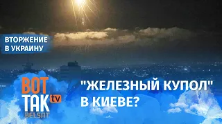 В Украине появится израильский "Железный купол"? Отвечает подполковник Армии Обороны Израиля