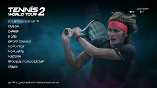 Tennis World Tour 2 гамеплей