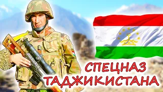 САМЫЙ ЭЛИТНЫЙ СПЕЦНАЗ ТАДЖИКИСТАНА ⭐ 5 лучших спецподразделений армии и МВД