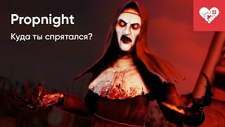 Молодежный DBD c шумными стримерами | Propnight