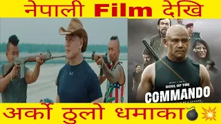 Soul Of The Comando trailer review | Rajkumar Rai | The Catamount #soulofthecomandotrailer