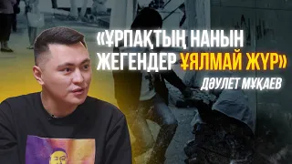 ДәулетТЕН - сайлауға не үшін қатысып жатыр? Жемқорлық, жағымпаздық, кедейлік және табысы жайлы