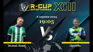 NOOSPHERE 1-2 Дружба   R-CUP XIII (Регулярний футбольний турнір в м. Києві)