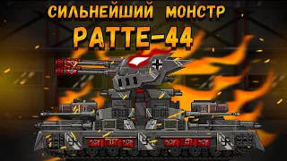 Build the STRONGEST German monster Ratte-44! Cartoons about tanks(Tankoano)