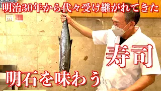 【Hyogo寿司】アテ、握り、大将のトークが最高な寿司屋！遠方からでもわざわざ訪れたい！すべての素材にこだわった極上な味わい！計算された匠の技に出会いました！Sushi in Japan #寿司