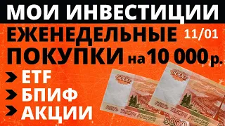 №116 Куда инвестировать 10тр? Тинькофф Инвестиции в акции ОФЗ как заработать ИИС трейдинг