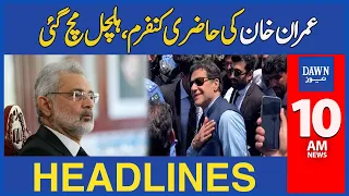 Dawn News Headlines: 10 AM | Imran Khan To Appear in Supreme Court Today | May 16th, 2024
