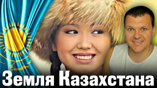 Земля Казахстана - Akzere Tazhikhanova | каштанов реакция