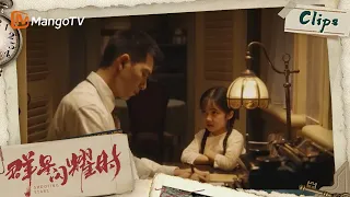 【CLIPS】有空的时候，华桢去到汇丰银行，听到负责人称只有直系亲属才可以看到那个保险箱。《群星闪耀时》| Shooting Stars｜MangoTV Monsoon