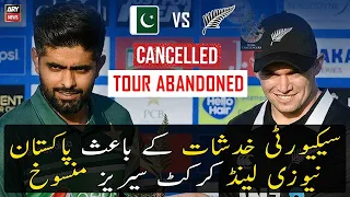 New Zealand unilaterally decided to postpone the series, PCB says