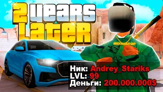 ОБЗОР на МОЙ АККАУНТ СПУСТЯ *2 ГОДА* на "Village RP" - GTA SAMP