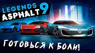 Asphalt 9: Legends - Электросезон. Новые Электромобили. Обновление 3.1.2 (ios) #157