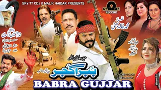 BABRA GUJJAR (Trailer)- Haider Sultan - shafqat cheema - Eid-ul-Fitr-New Punjabi Movie Trailer 2023