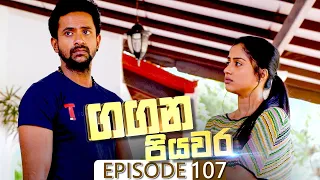 Gangana Piyawara | Episode 107 - (2022-10-28) | ITN