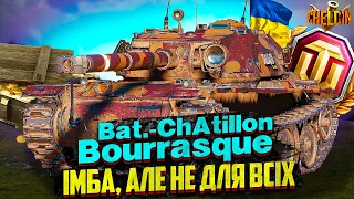 Bat.-Châtillon Bourrasque ● Для фарму чи нагибу ● Огляд Бураска