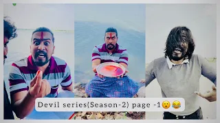 Devil Series (Season-2) Ful video Page-1 😂 ||akkicherry || Telugucomedy || ytshorts