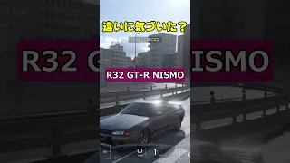 【GT7】あなたはこの違い気づいてましたか？