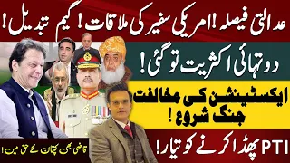 Imran Khan's Historic Meeting in Adiala | PTI New Record Set | Qazi in Action | Yasir Rasheed