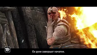 For Honor: Order and Havoc — Шаман (русские субтитры)