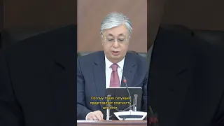 #Токаев : «Следующий год, вероятно, будет более сложным и трудным, чем нынешний» (Часть 2)