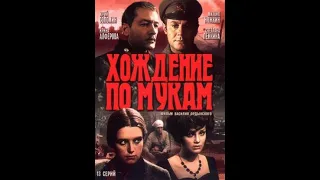 "Хождение по мукам", 1977, серия 7, "Катя".