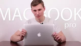 КУПИЛ МАКБУК ПРО! Распаковка Macbook Pro 15", первые впечатления