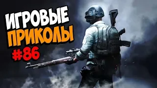 Игровые приколы #86 | Приколы из игр 2019 | Баги, Приколы, Фейлы, Смешные Моменты в Играх, game coub