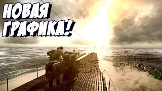 ДЕРЗКАЯ ПОДВОДНАЯ АТАКА И НОВЫЙ МОД НА ГРАФИКУ! - Silent Hunter V: Battle of the Atlantic #8