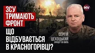 Просування рашистів несе загрозу. ЗСУ контратакують та беруть полонених | Сергій Цехоцький