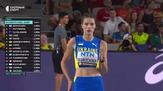 Переможний стрибок Ярослави Магучих на Чемпіонаті Світу 2023 в Будапешті.  (2.01 см)