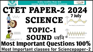 SOUND Topic 1|Ctet Science 7 July 2024|all previous year question|Science paper-2 Ctet July 2024