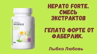 Hepato Forte. Смесь экстрактов Гепато форте от Фаберлик. Как правильно применять, кому нужно пить