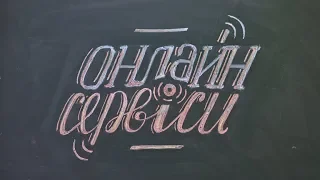 Онлайн-сервіси для створення тестів