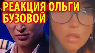 Ольга Бузова не смогла приземлиться во Внуково из за Навального