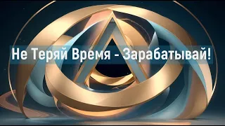 Прокрастинация и деньги: Как это связано?