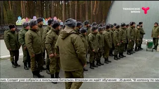 Более 500 мобилизованных жителей Ямала будут проходить обучение под Тюменью