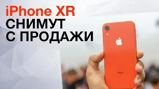 iPhoneXR снимут с продажи! Samsung представил гибкий смартфон! Интервью Маска про Apple