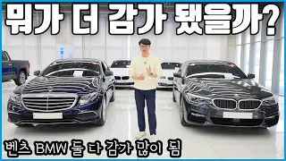 E클래스 vs 5시리즈 | 중고차 최고 가성비 수입차는 누구?