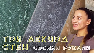 ТРИ супер ИДЕИ с декоративным песком !!!