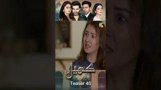 #khel Episode 46 #teaser #alizehshah #shehrozsabzwari #humtv #pakistanidrama #shorts #viral